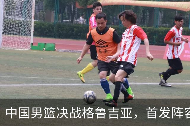 中国男篮决战格鲁吉亚，首发阵容大调整，高诗岩重磅回归又稳了