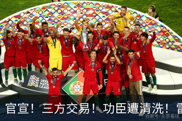 官宣！三方交易！功臣遭清洗！雷霆又赢了！值得吗？