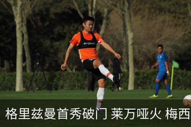 格里兹曼首秀破门 莱万哑火 梅西缺阵迈阿密仍赢球