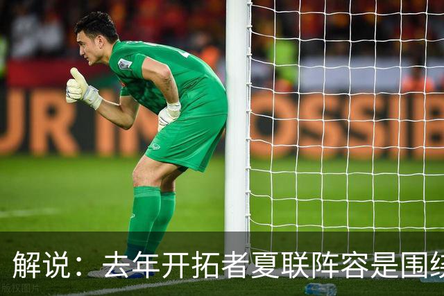 解说：去年开拓者夏联阵容是围绕杨瀚森配的 今年他也是培养对象
